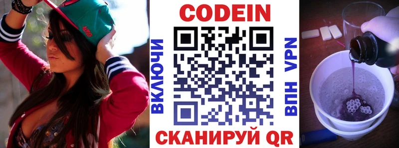 Codein Purple Drank ссылка на мегу рабочий сайт Пролетарск закладки