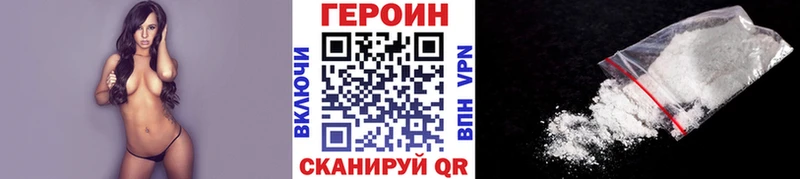 наркота  Пролетарск  Героин Heroin 